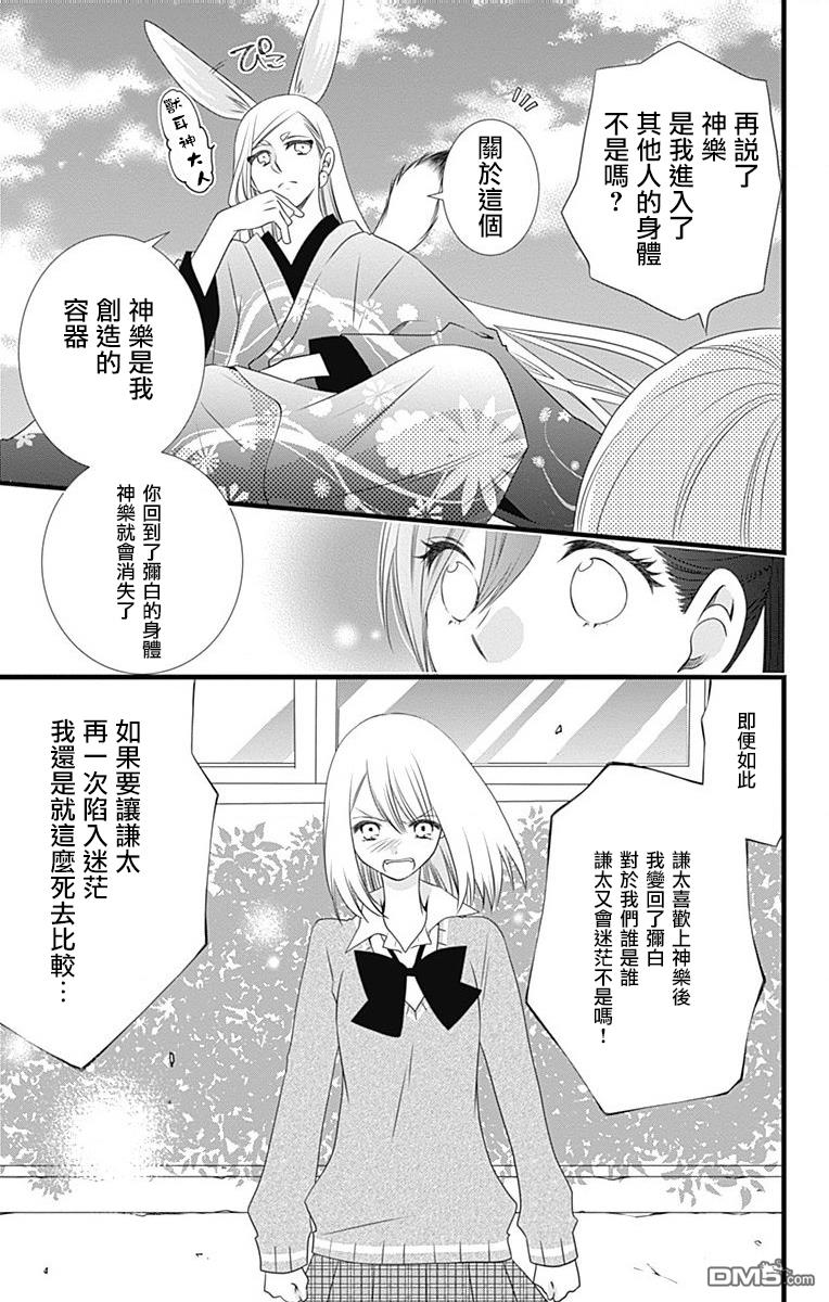 第10話（26P）