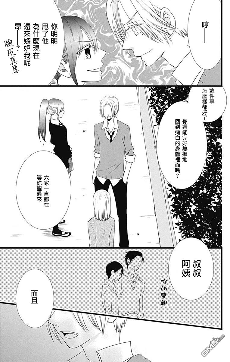 第10話（26P）