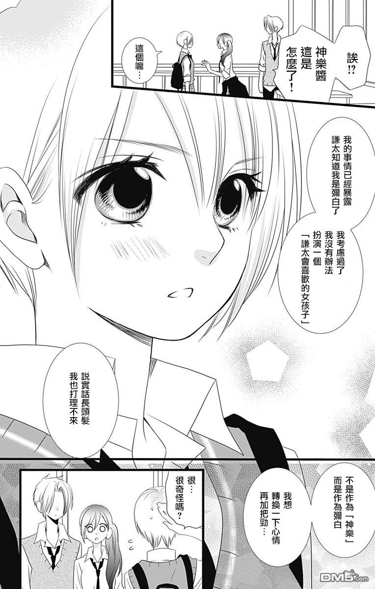 第10話（26P）