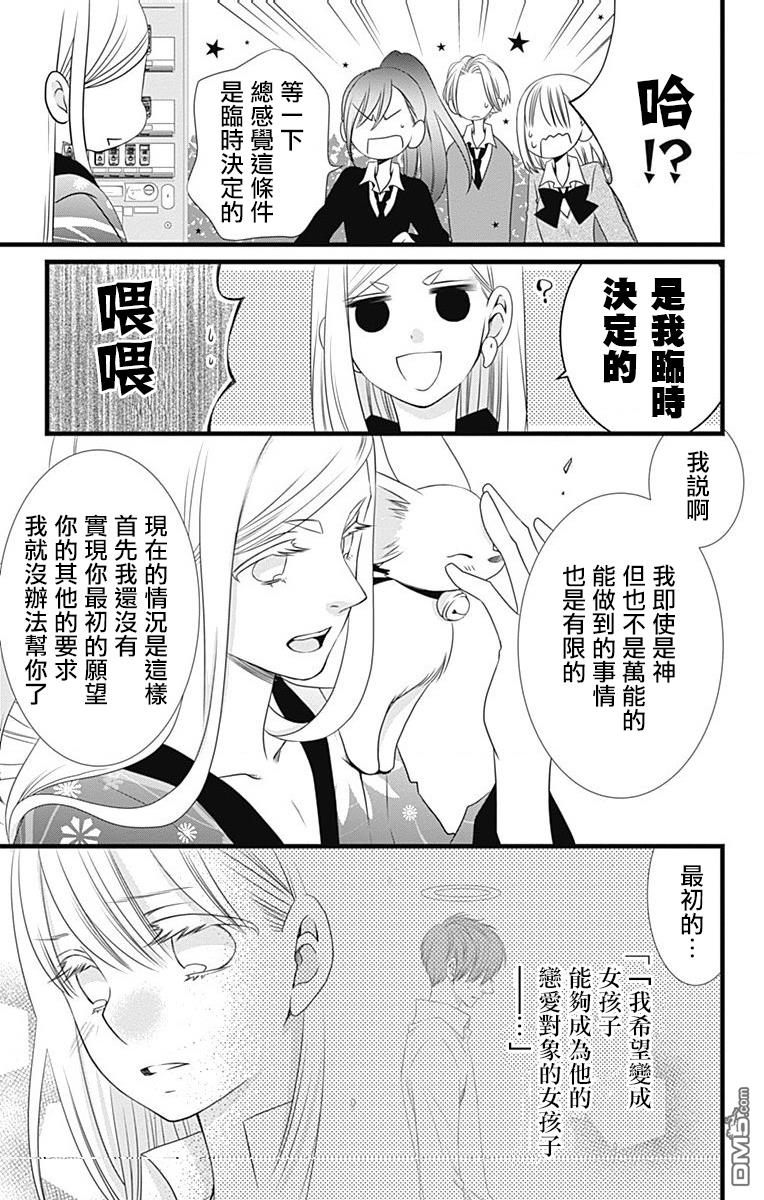 第10話（26P）