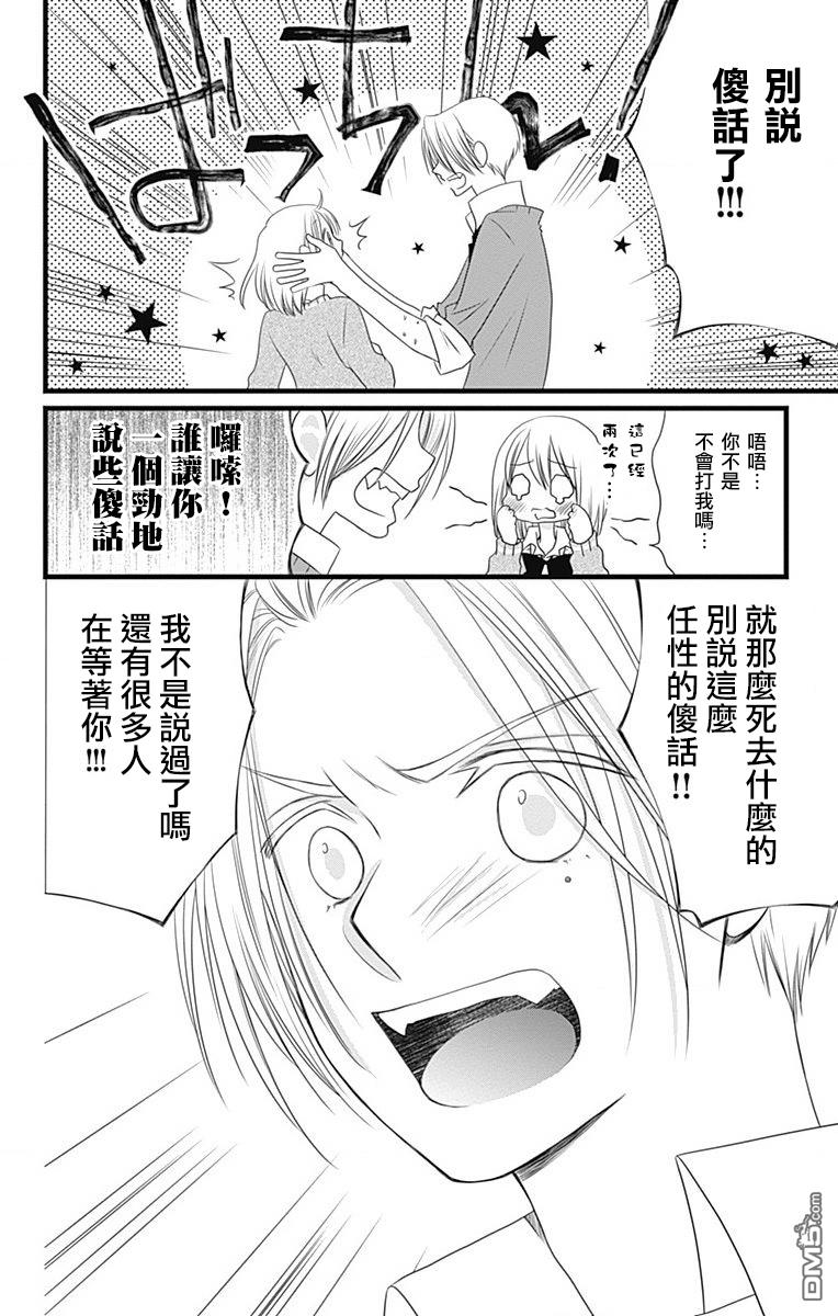 第10話（26P）