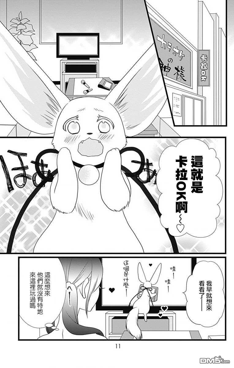 第12話（27P）
