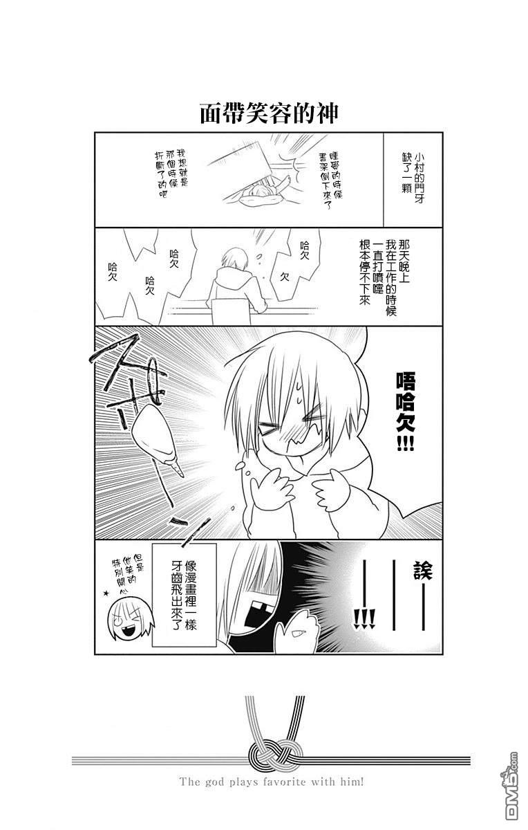 第13話（34P）