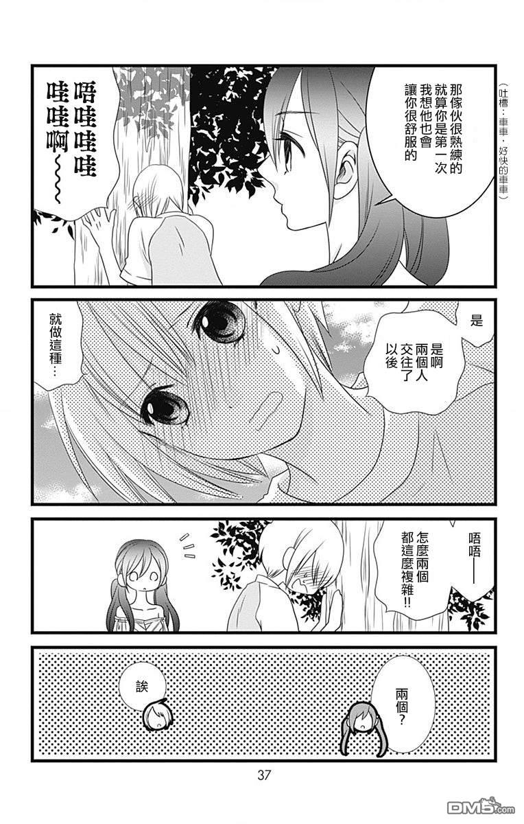 第13話（34P）