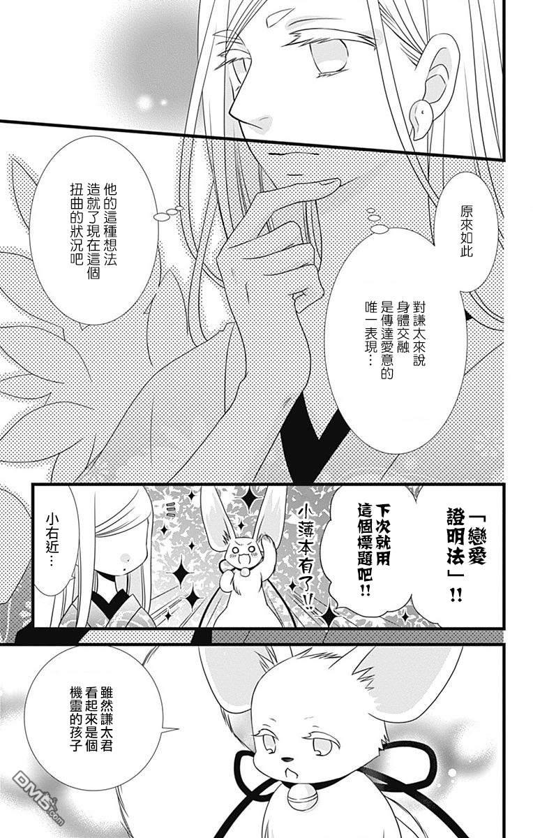 第13話（34P）