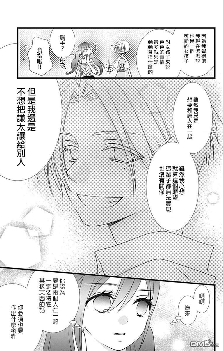 第13話（34P）