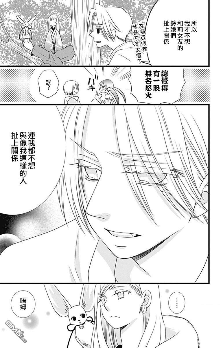 第13話（34P）