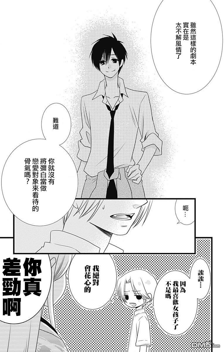 第13話（34P）