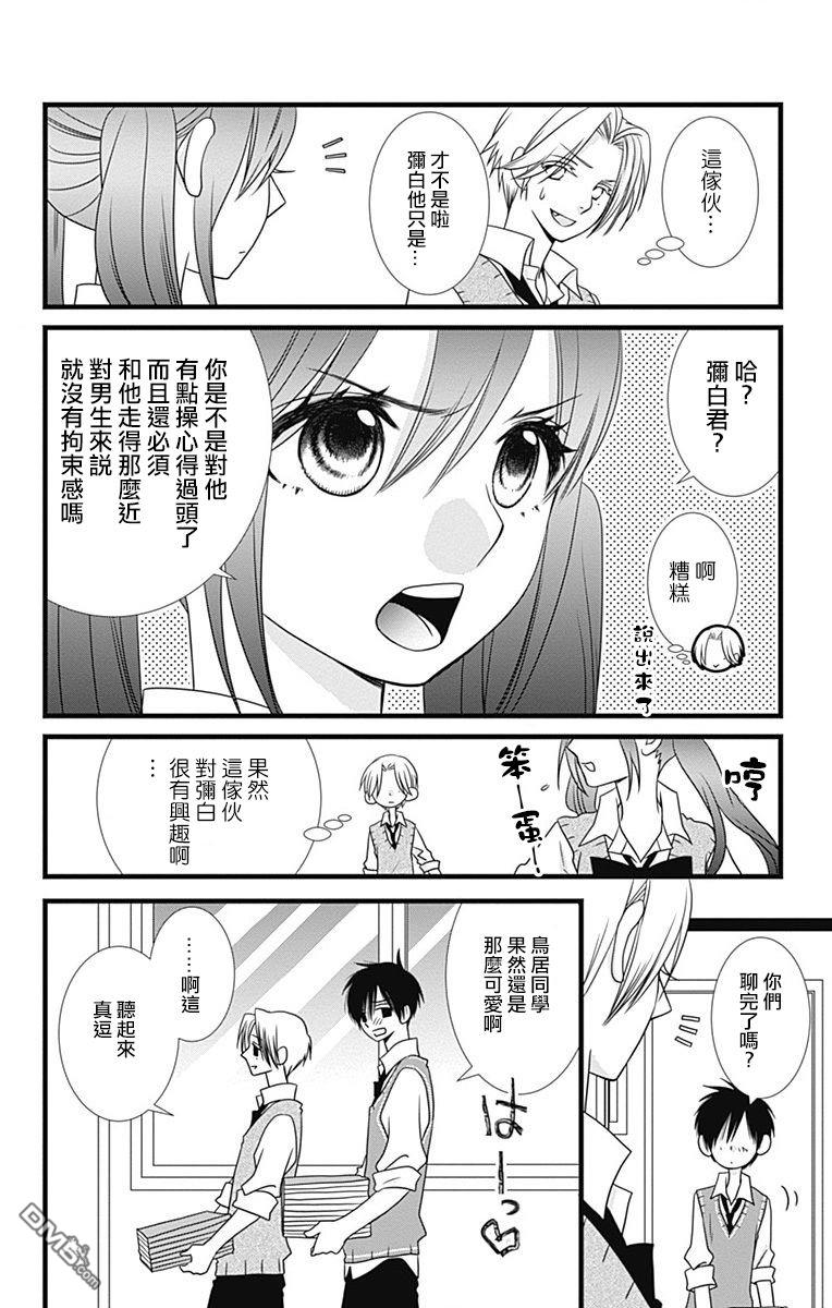 第14話（27P）