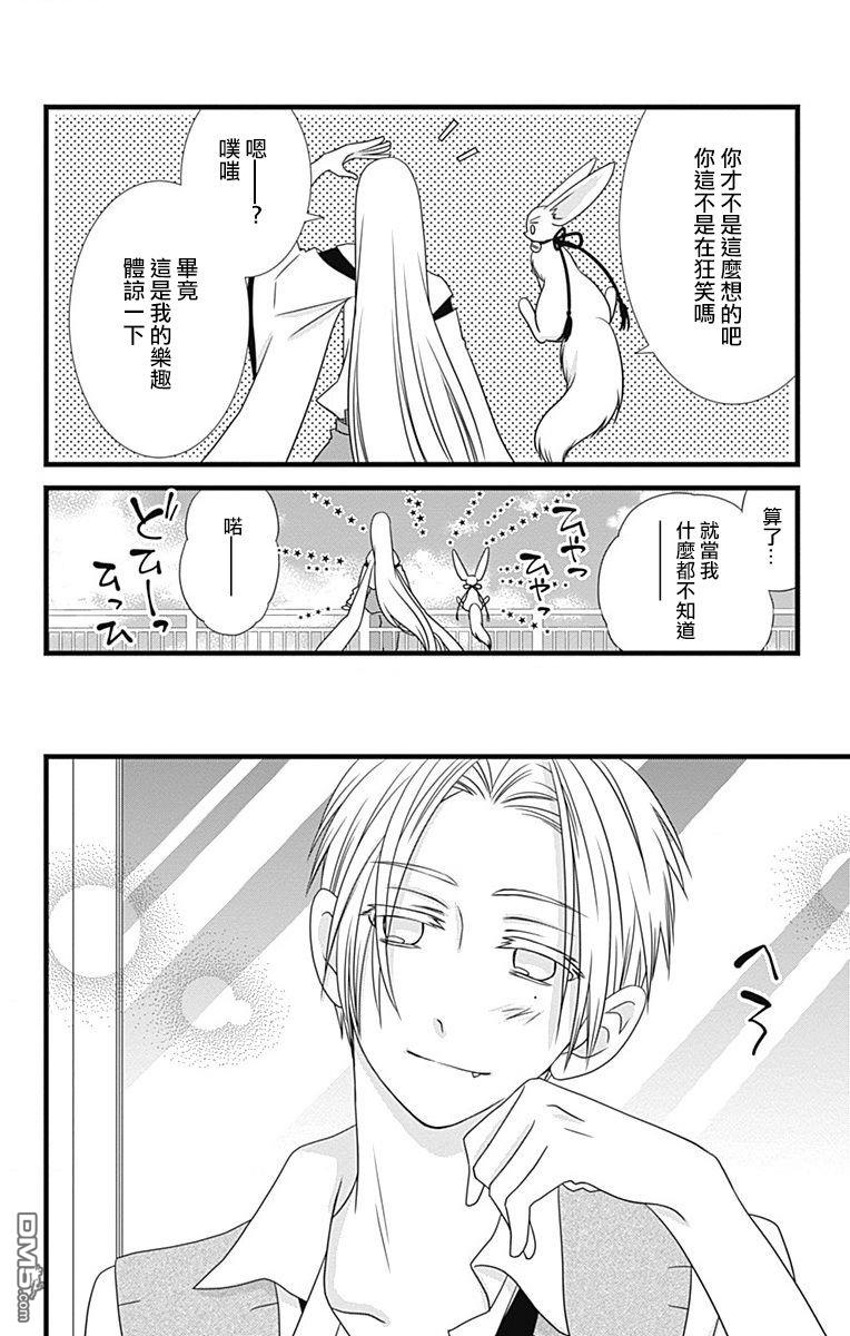 第14話（27P）