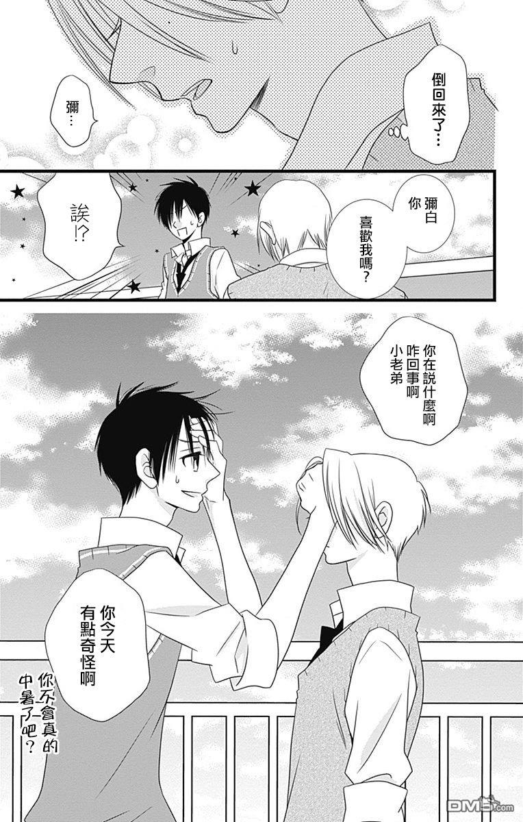 第14話（27P）