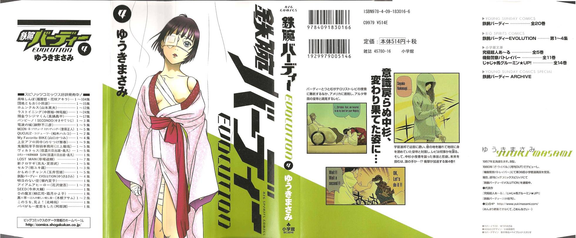 第4卷（107P）
