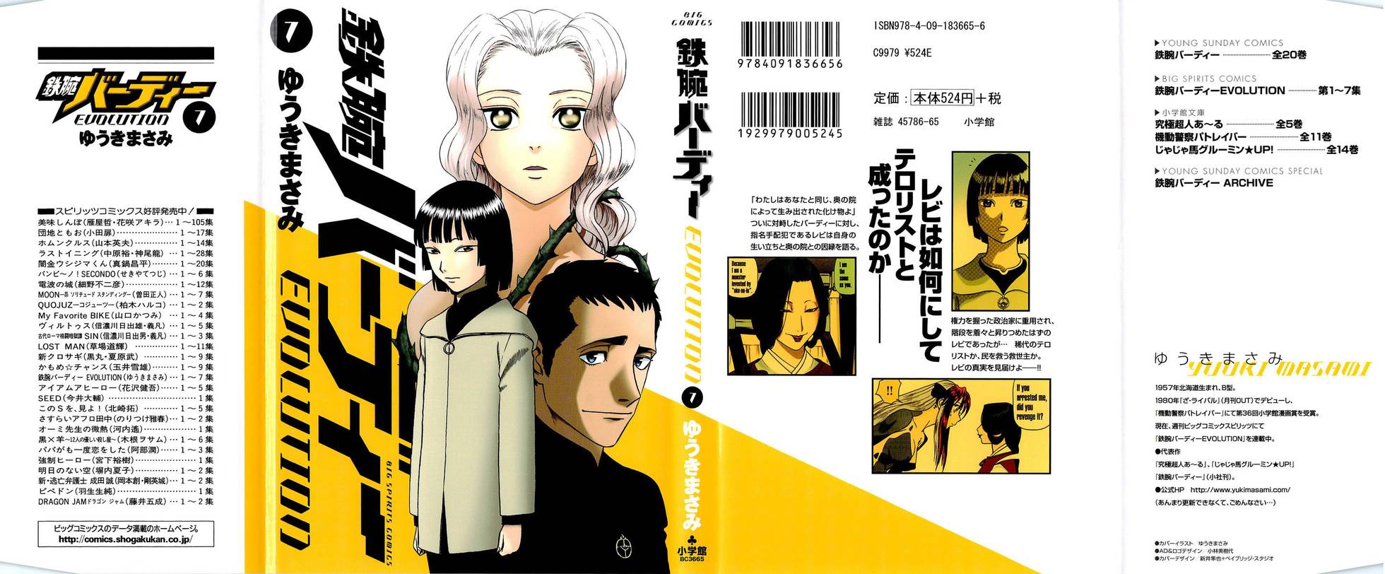 第7卷（208P）