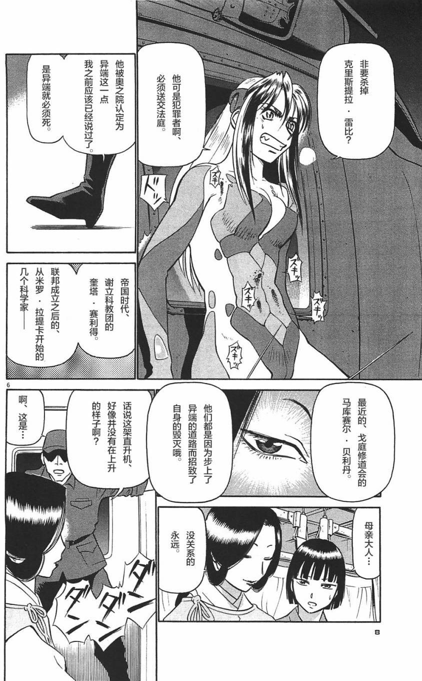 第8卷（210P）