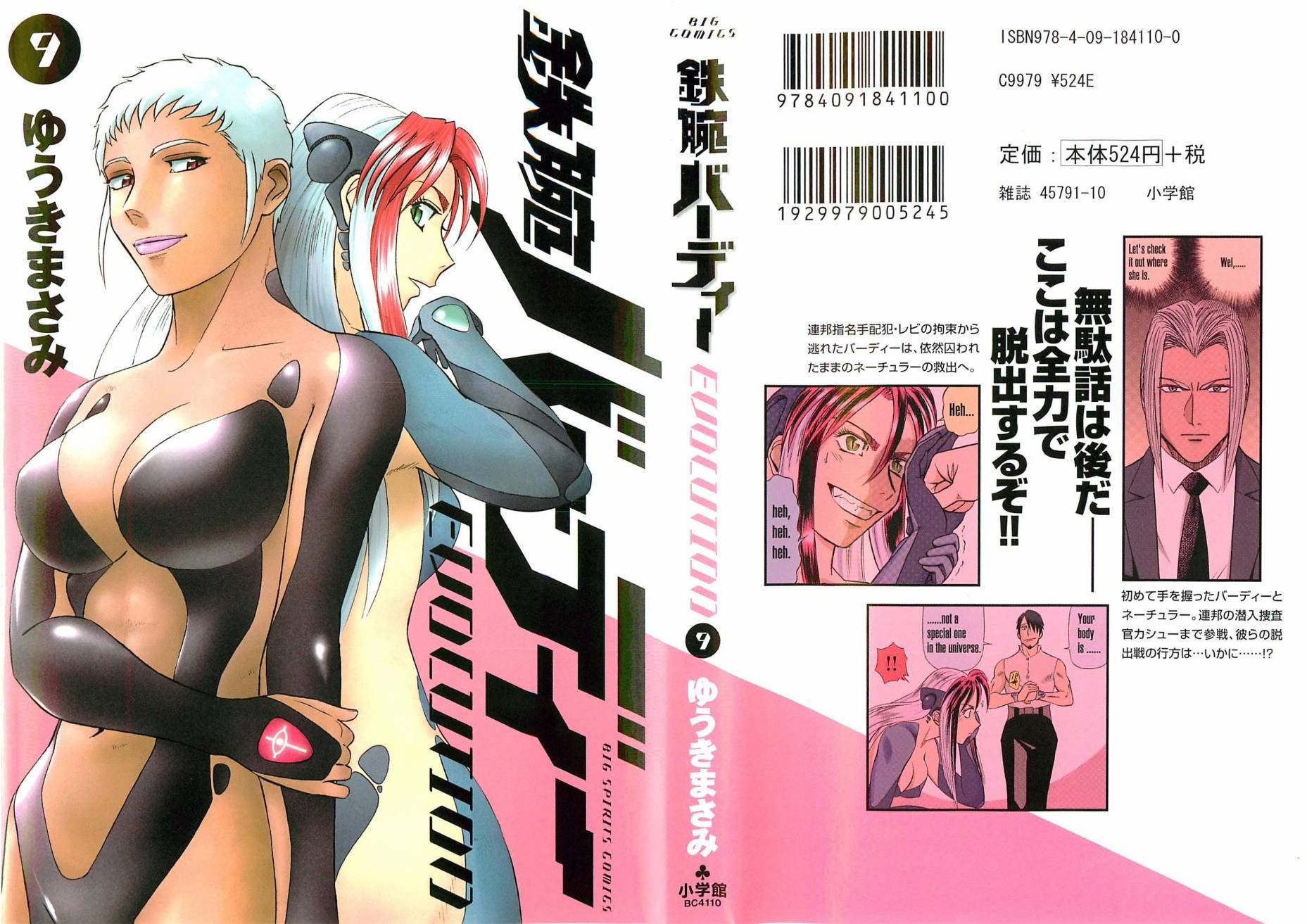 第9卷（210P）