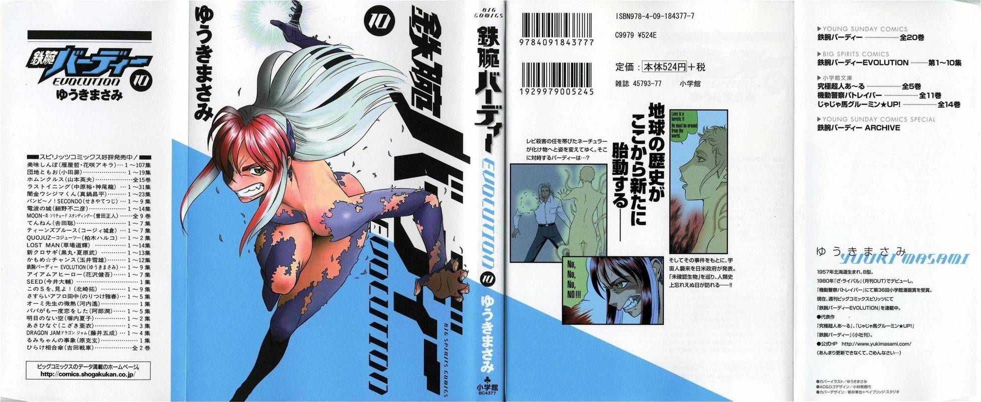 第10卷（210P）