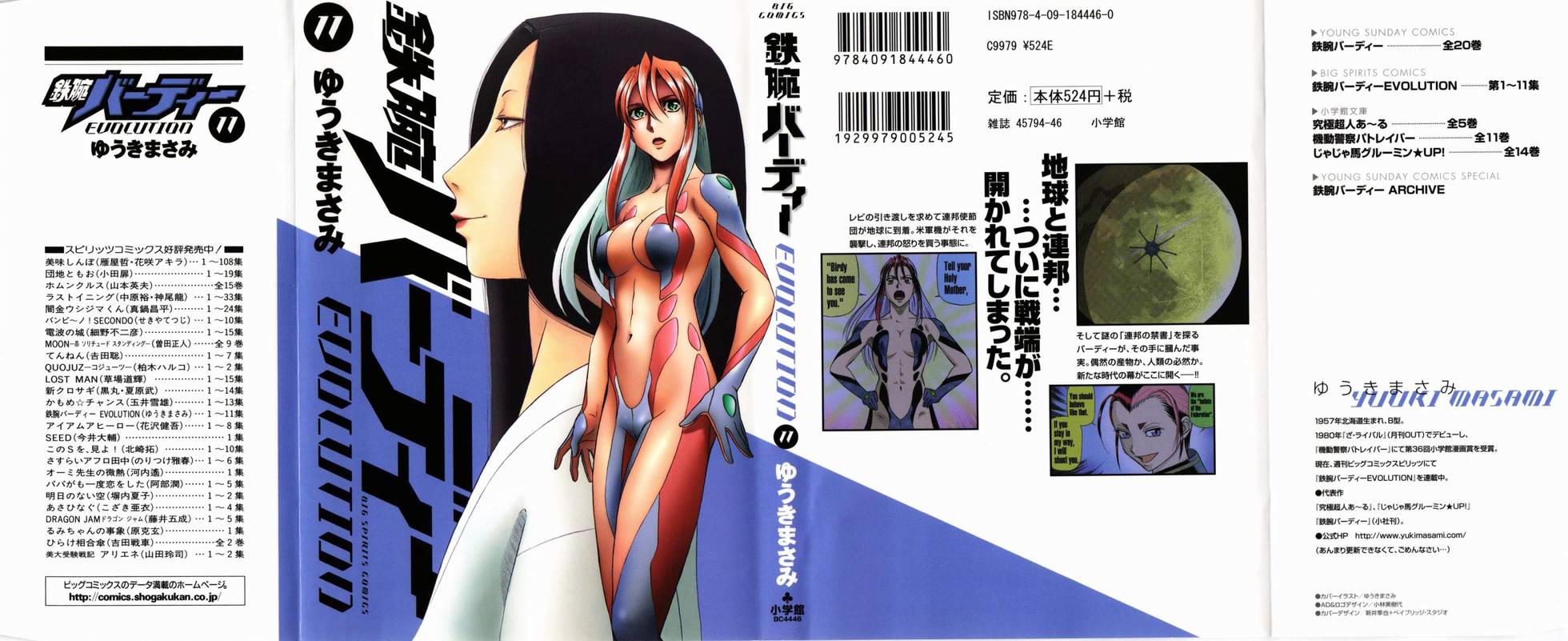 第11卷（212P）