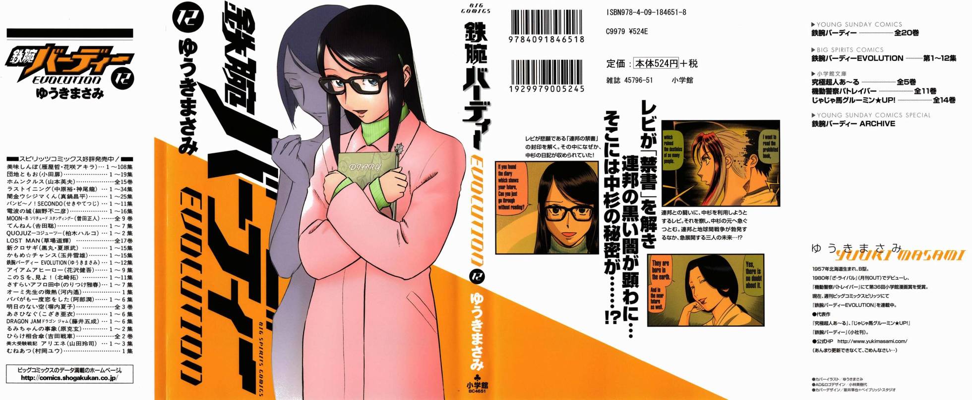 第12卷（209P）