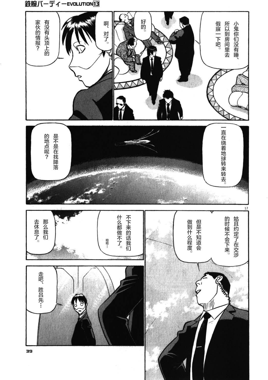 第13卷（211P）