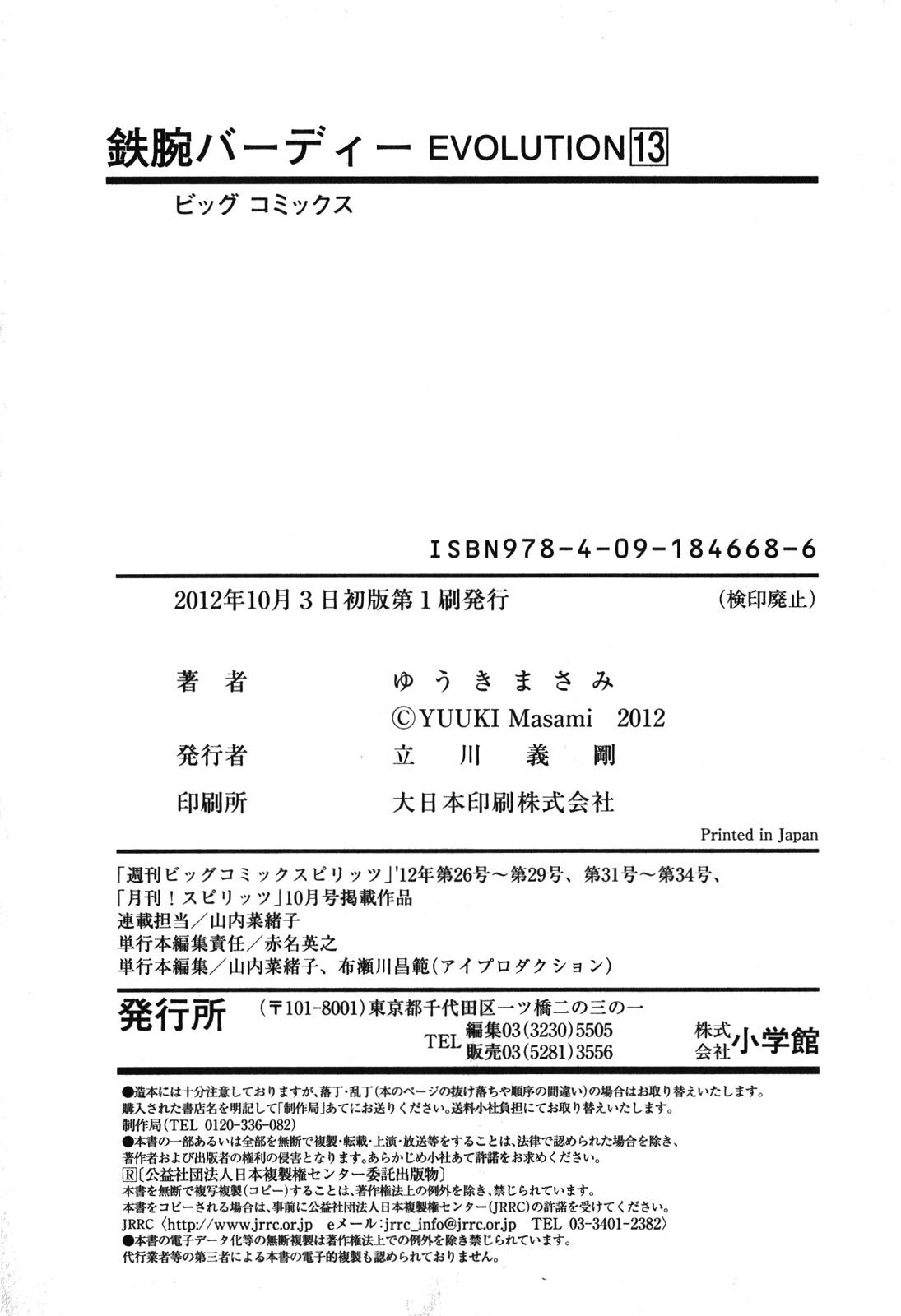 第13卷（211P）