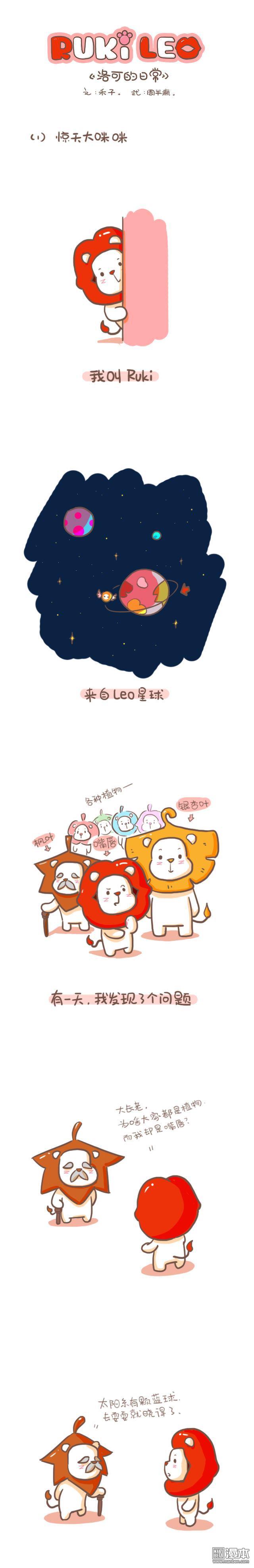 第1回驚天大咪咪（2P）