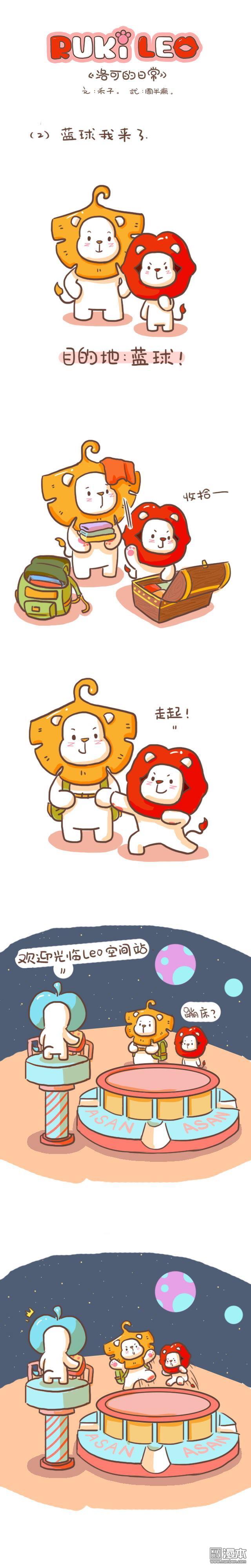 第2回藍球我來了（2P）