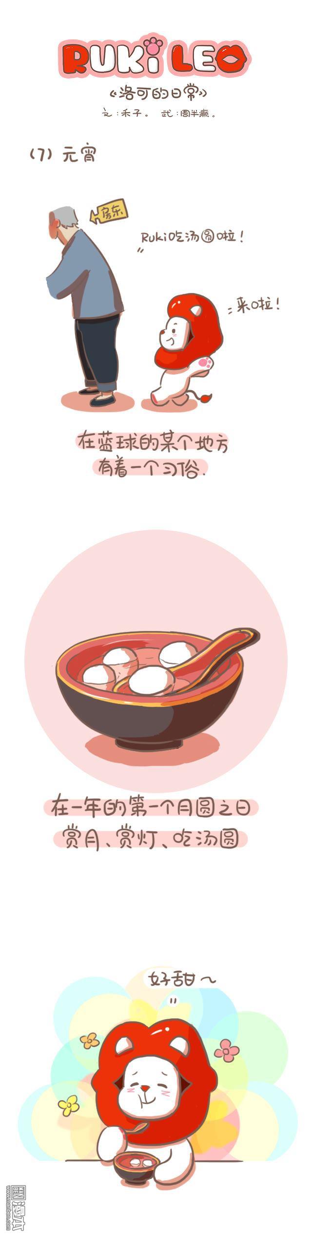 第7回激情鬧元宵（3P）