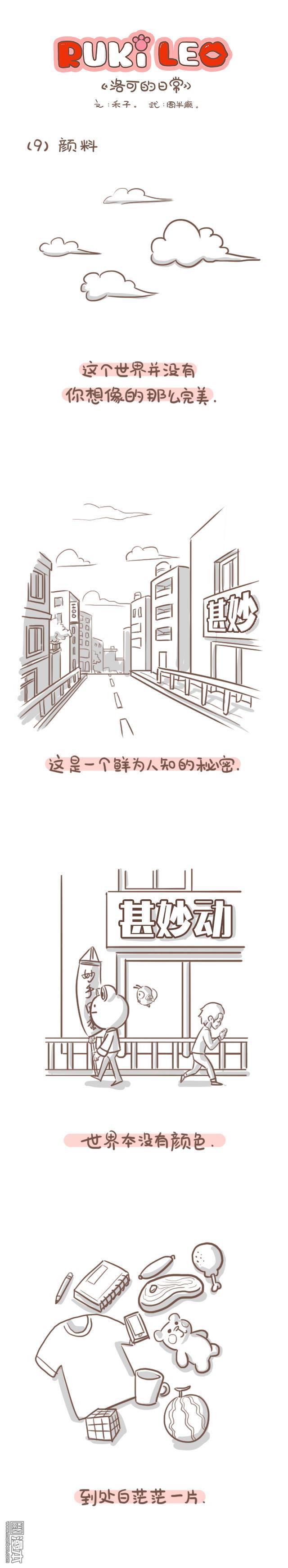 第9回沒想到是這樣（2P）