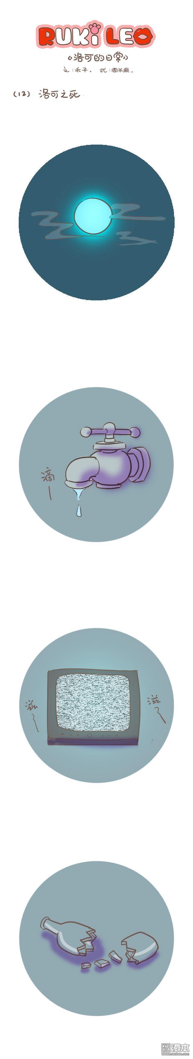 第12回真相只有一個（2P）