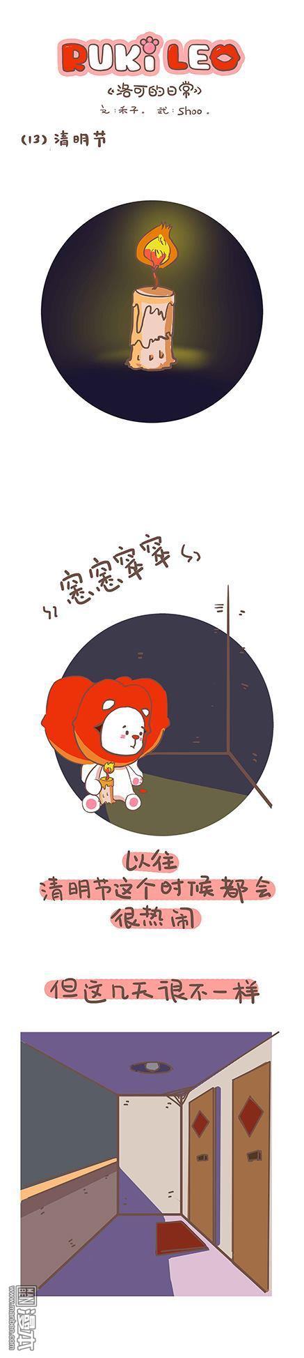 第13回是誰敲打我窗（3P）