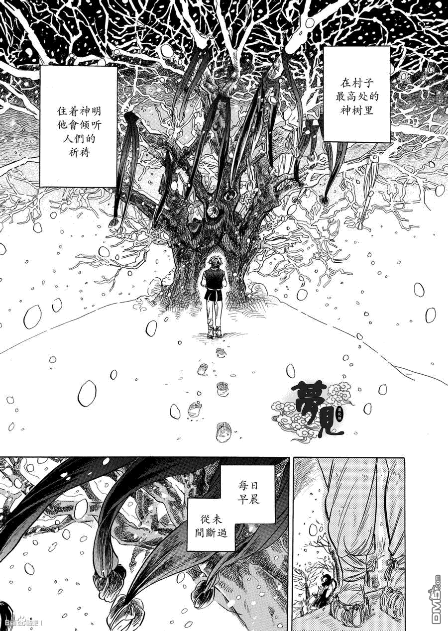 第1話（32P）