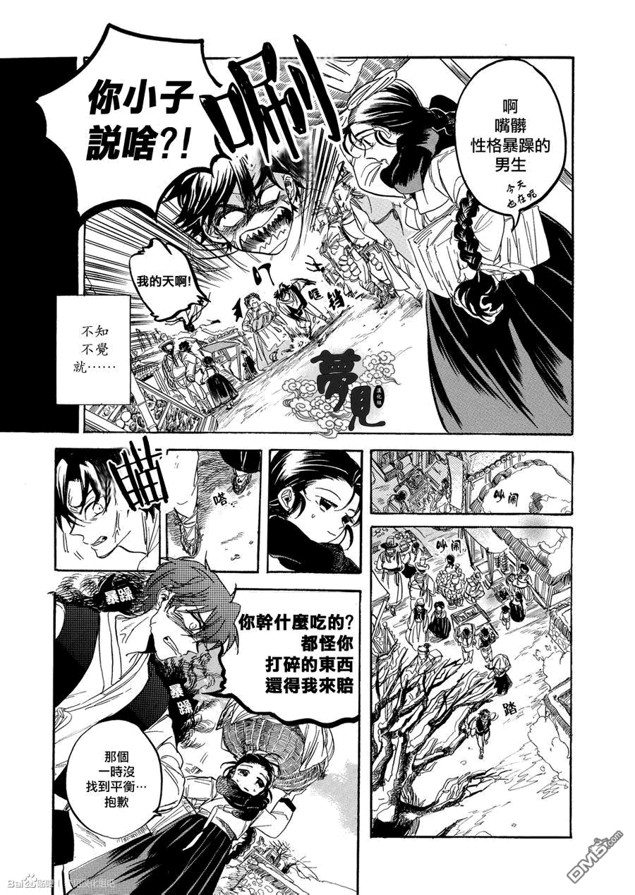 第1話（32P）