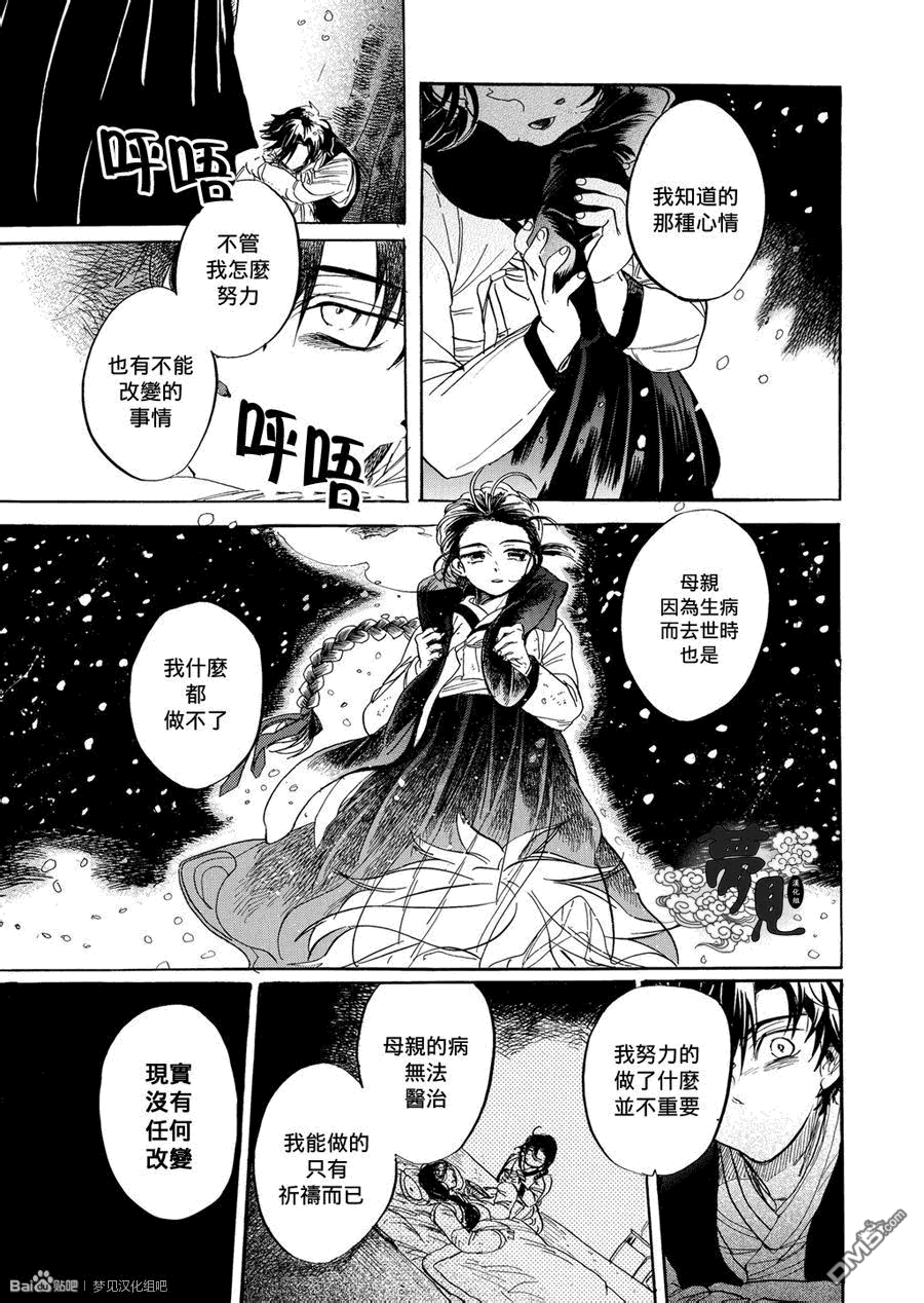第1話（32P）