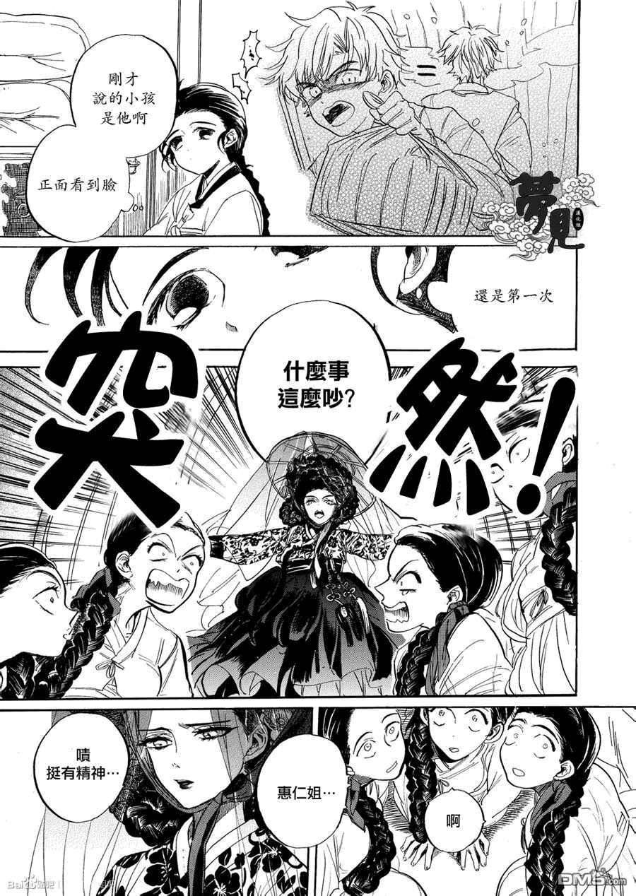 第1話（32P）