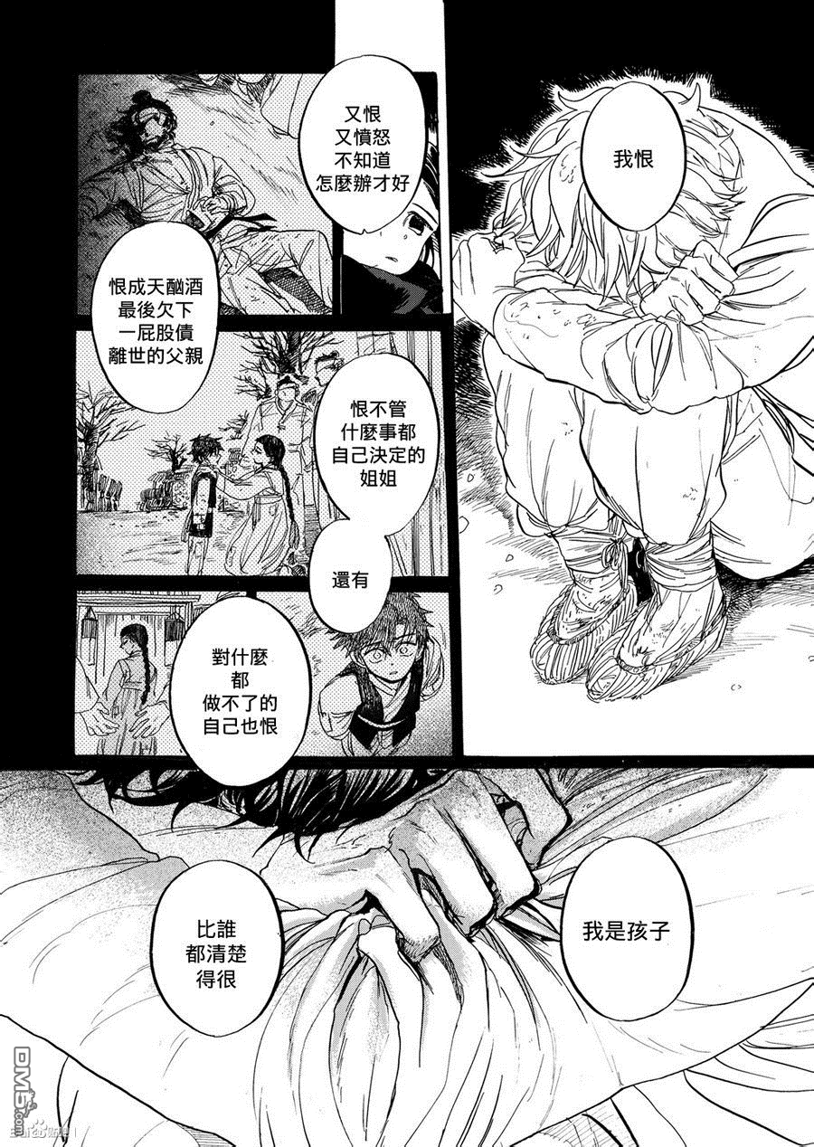 第1話（32P）