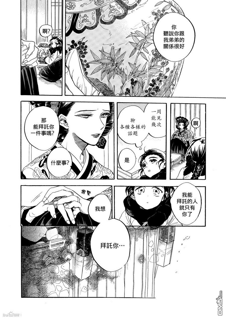 第1話（32P）