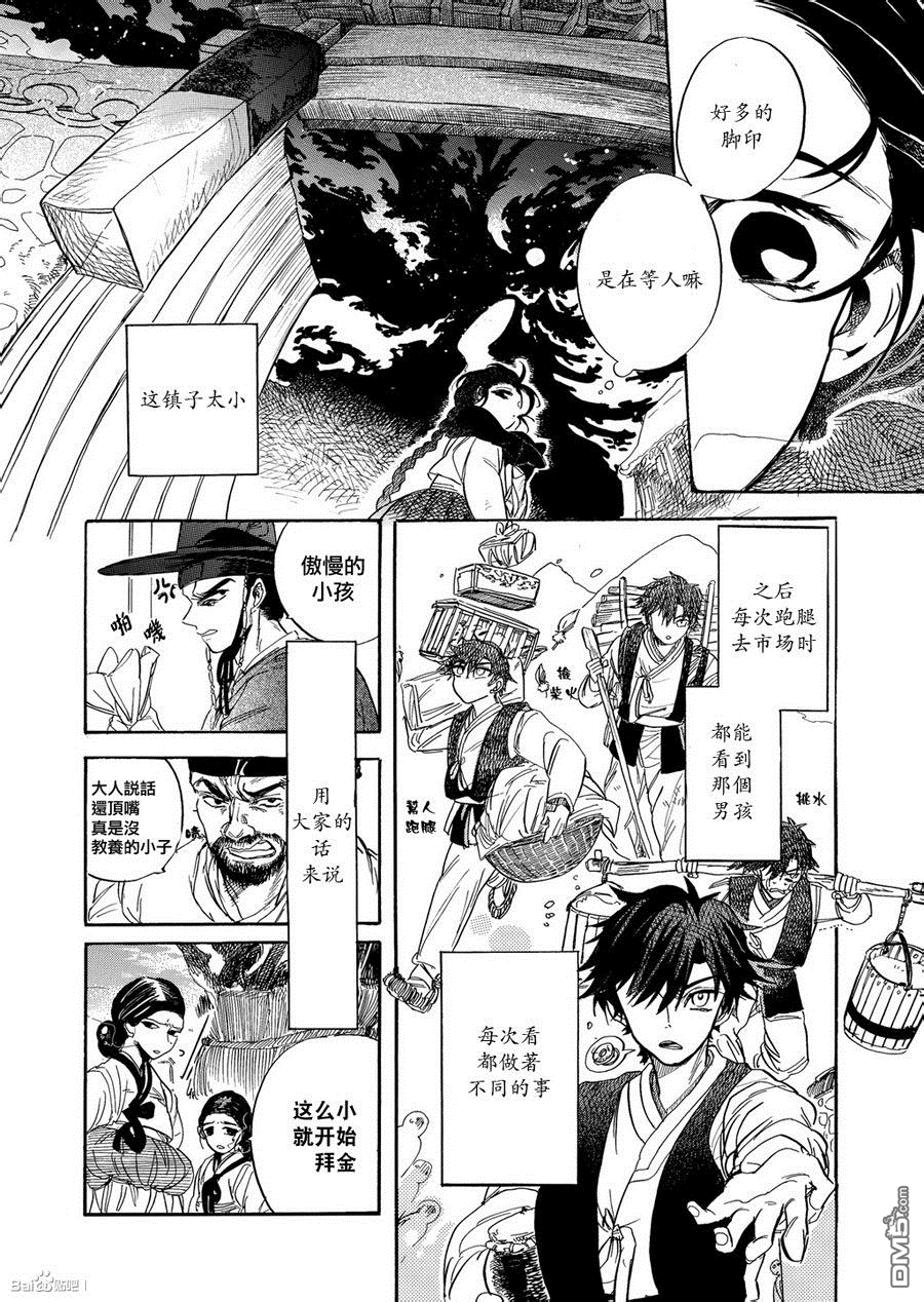 第1話（32P）