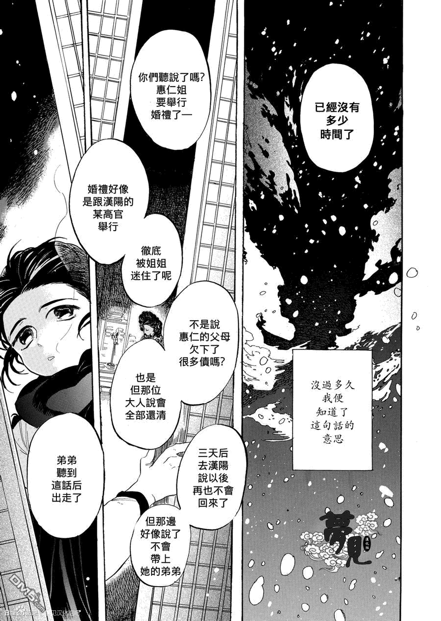 第1話（32P）