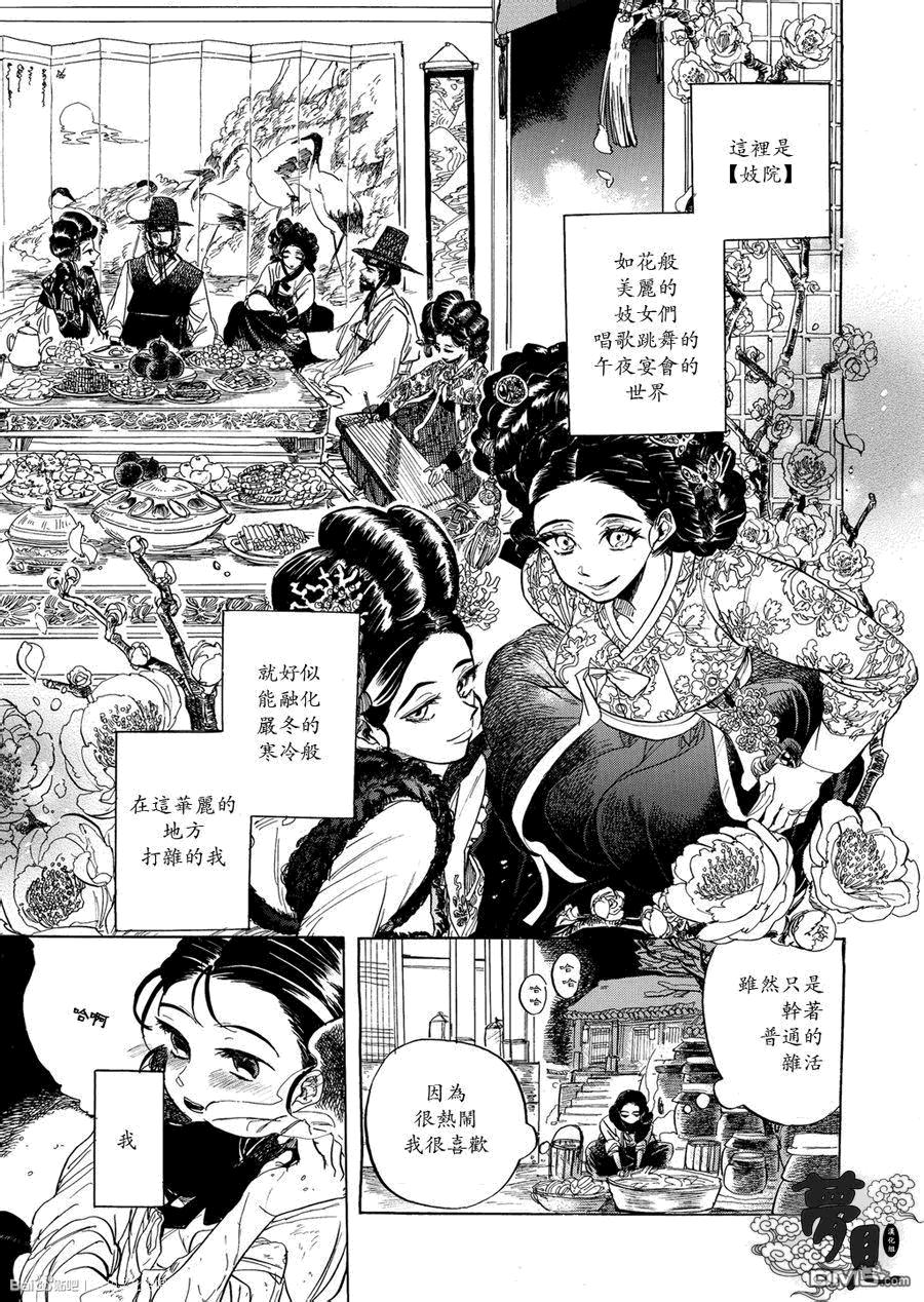 第1話（32P）