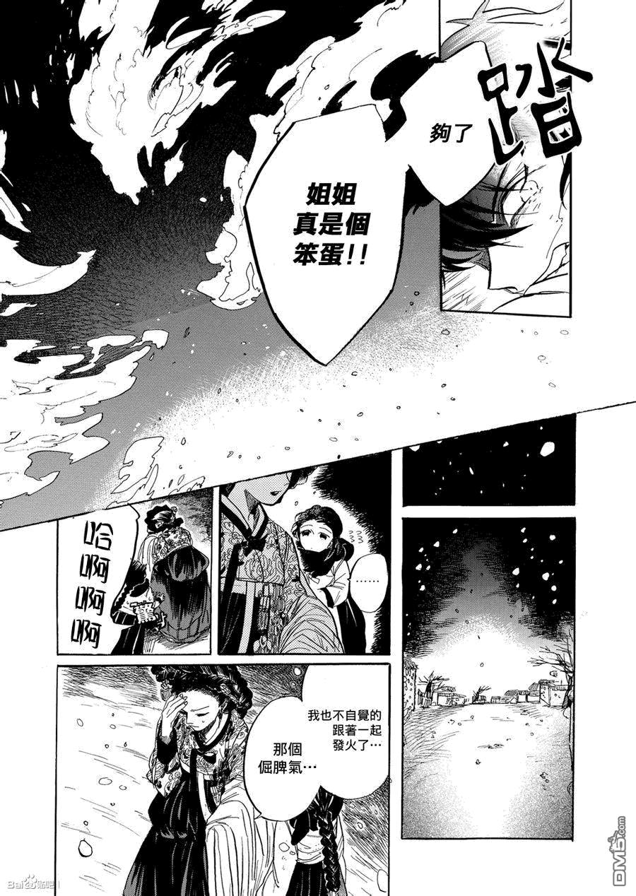 第1話（32P）