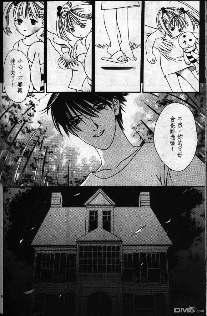 第2話（9P）