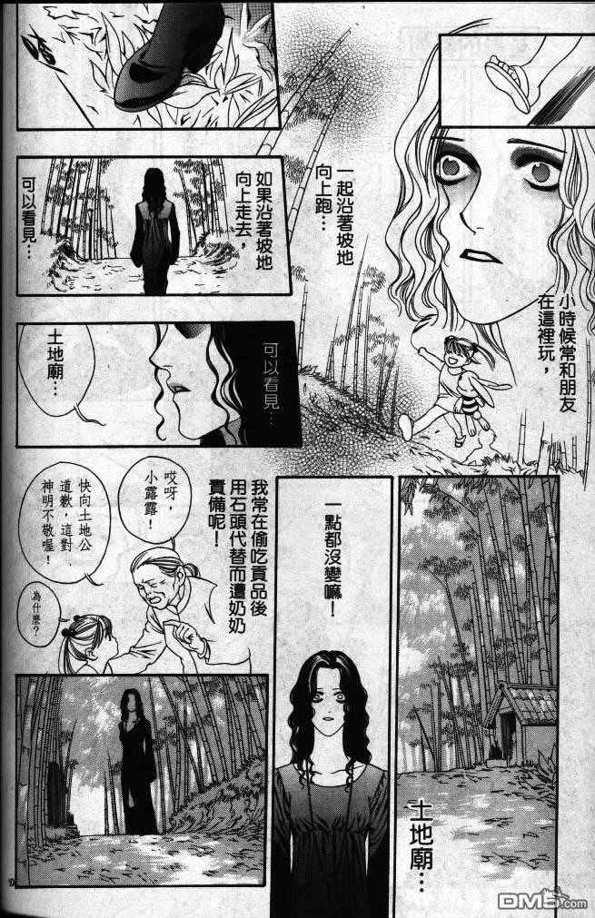 第2話（9P）
