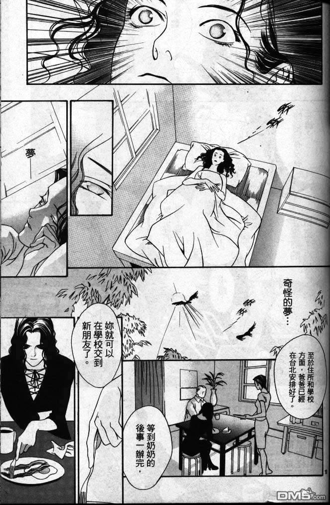 第3話（9P）