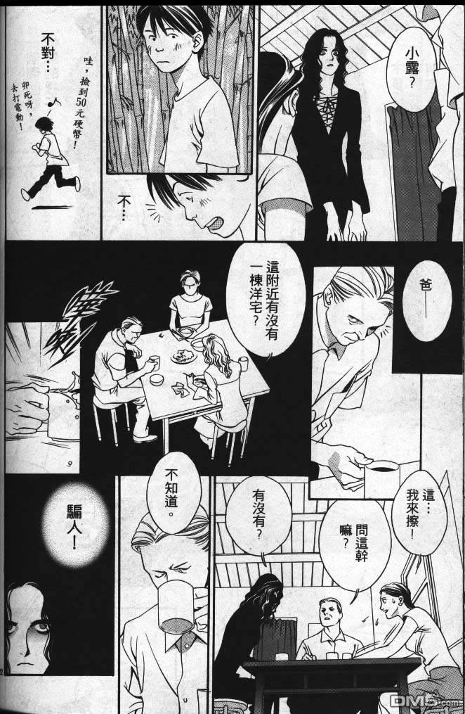 第3話（9P）