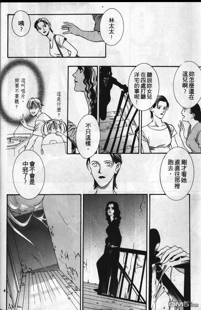 第3話（9P）