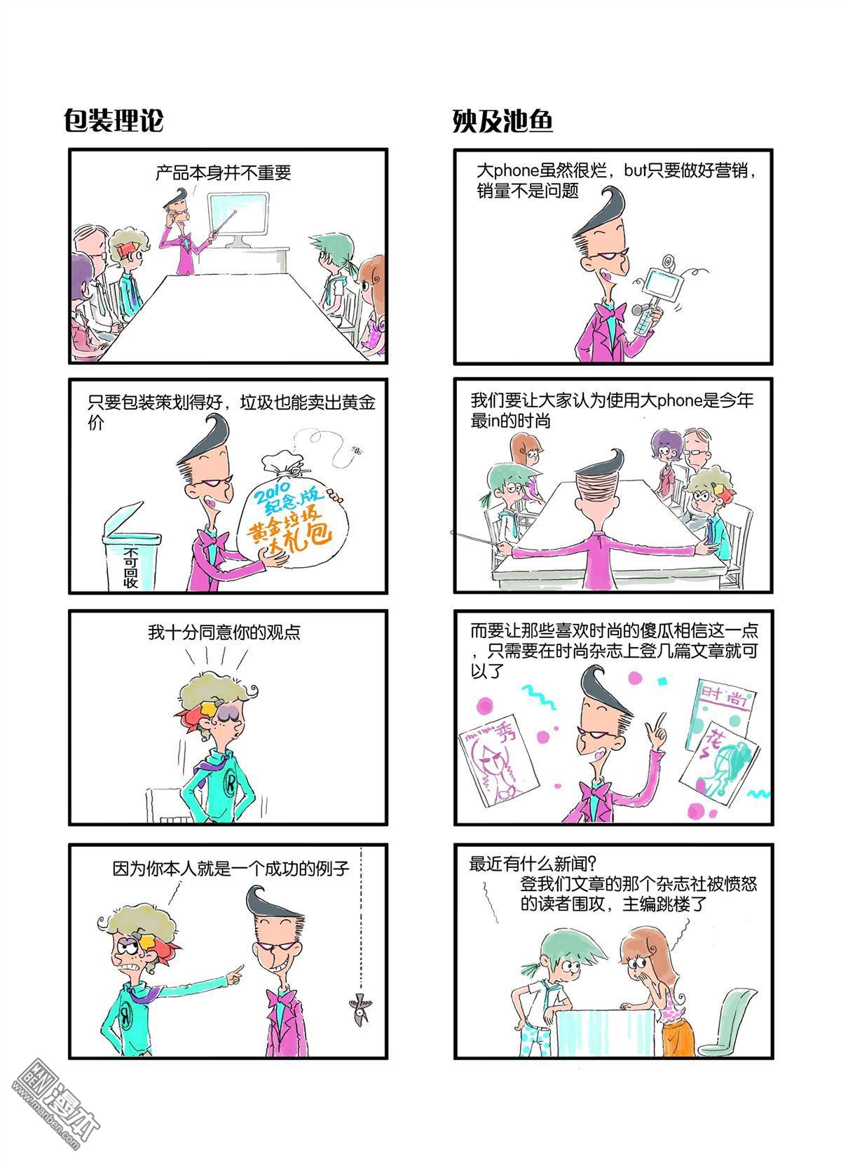 第14回（4P）