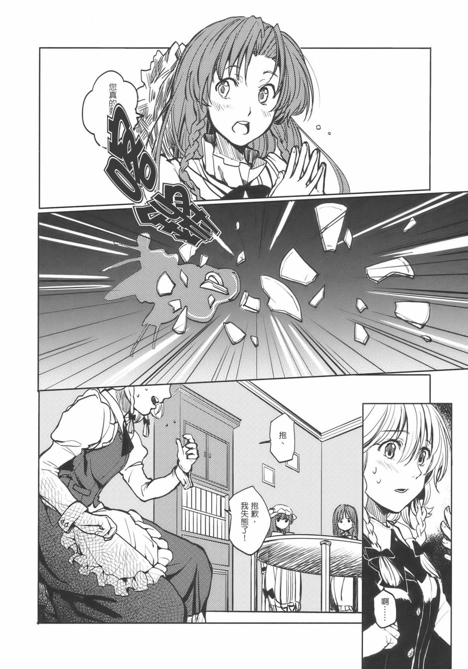第1話（28P）