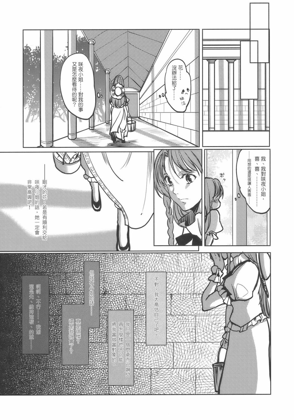 第1話（28P）