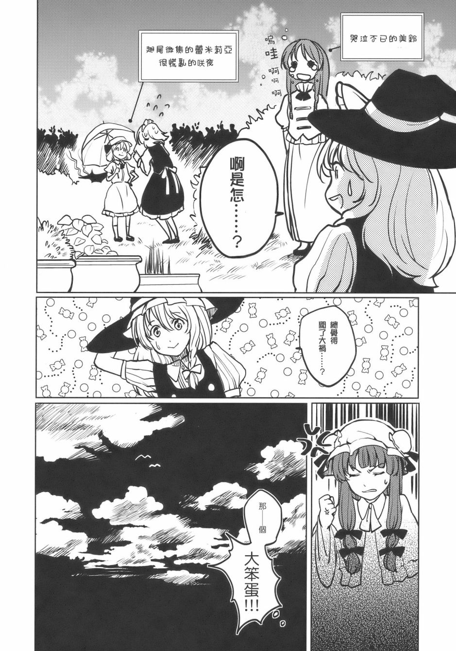 第1話（28P）
