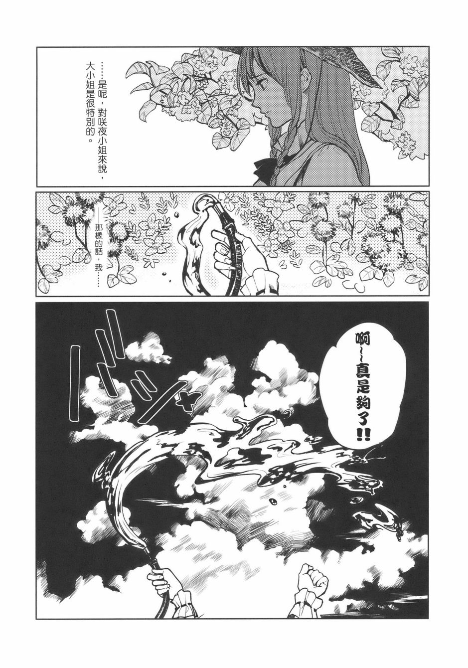 第1話（28P）